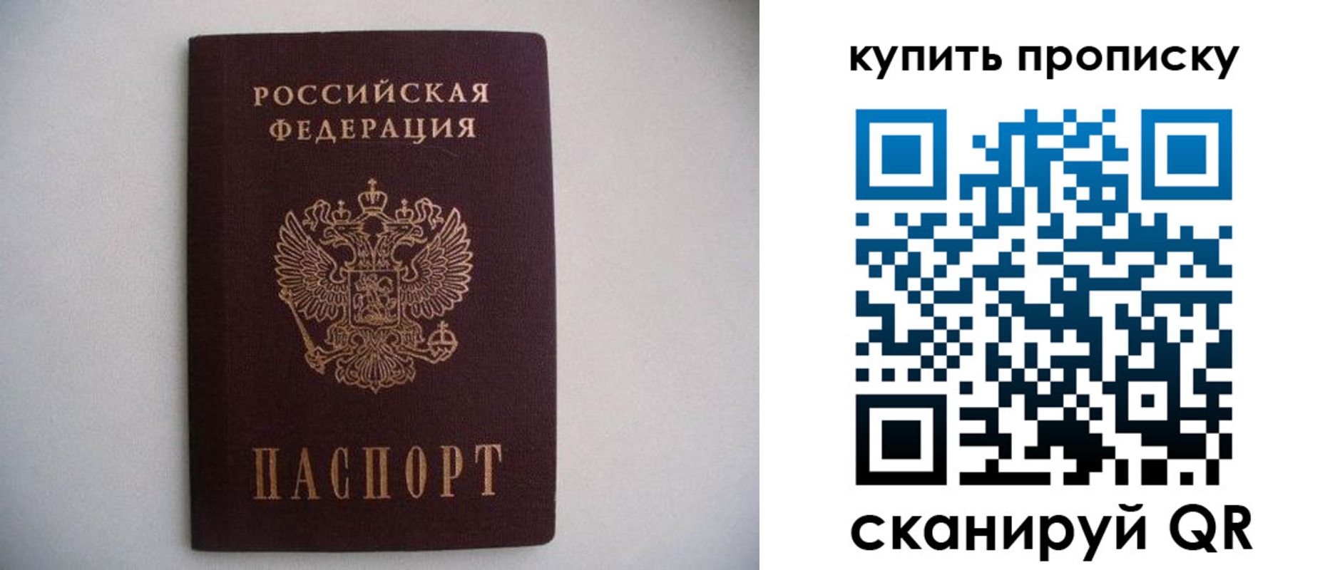 прописка ребенка в Орловской области