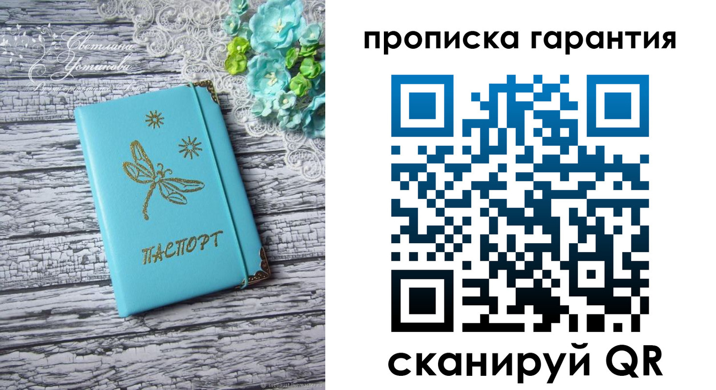 временная регистрация недорого в Орловской области