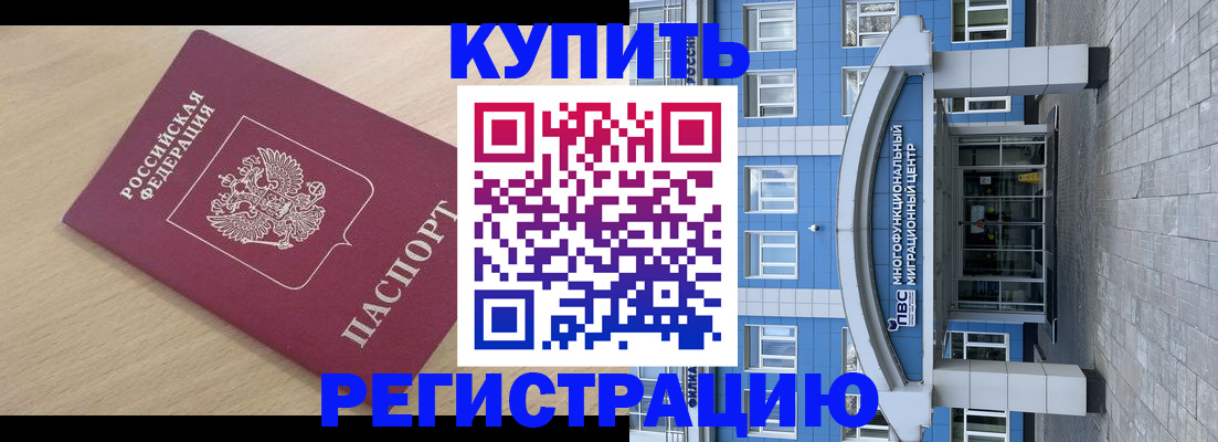 где прописаться в Орловской области