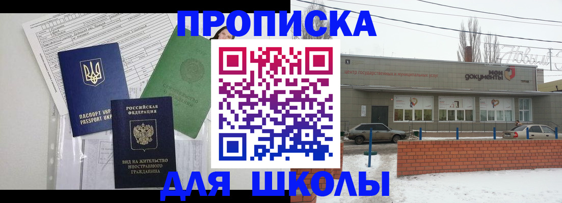 прописка для военкомата в Орловской области