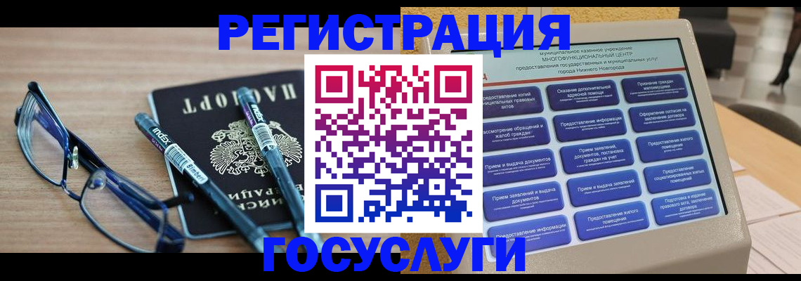 временная регистрация надежно в Орловской области
